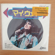 Cliff Richard – My Way (Japan Pressing) - Vinyl 7" Record - Very-Good+ Quality (VG+) (verygoodplus7)