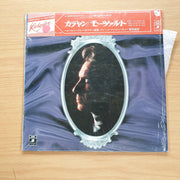 Mozart - Herbert von Karajan, Vienna Philharmonic Orchestra – "Le Nozze Di Figaro" (Japan Pressing) –  Vinyl LP Record (VG+)