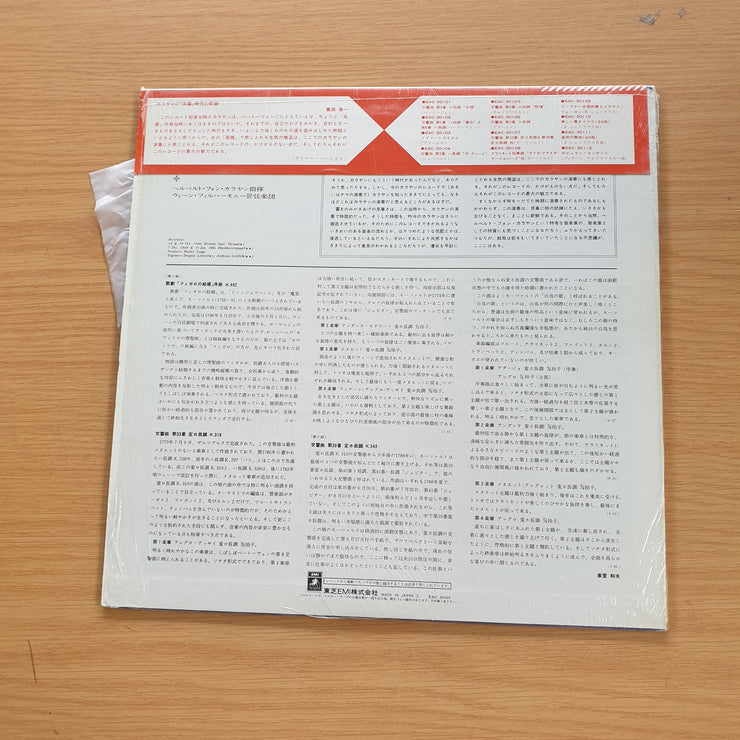 Mozart - Herbert von Karajan, Vienna Philharmonic Orchestra – "Le Nozze Di Figaro" (Japan Pressing) –  Vinyl LP Record (VG+)