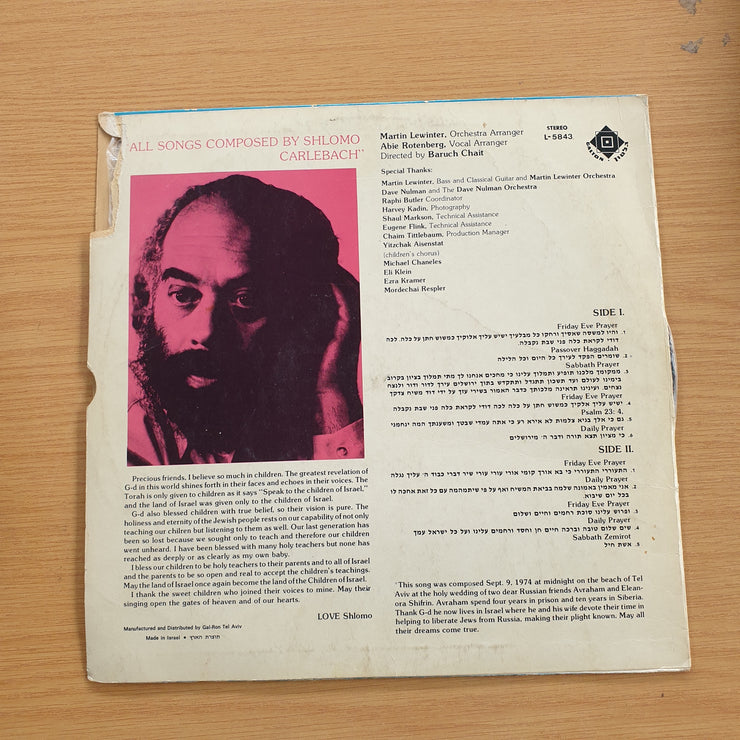 Shlomo Carlebach - Ani Maamin - Vinyl LP Record  (VG+)