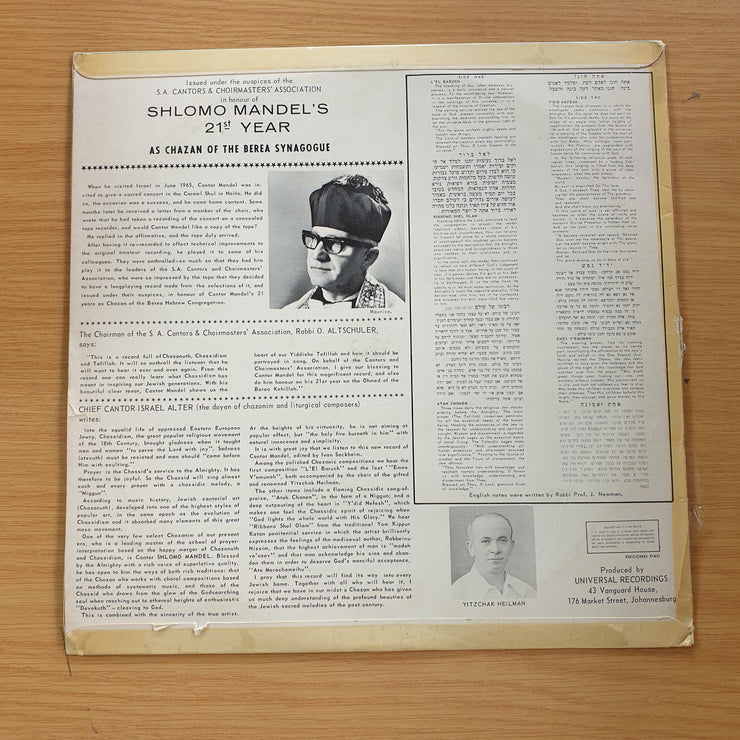 Cantor Shlomo Mandel - 21st Year as Chazan of Berea Synagogue - Concert In Israel - Vinyl LP Record (VG+)