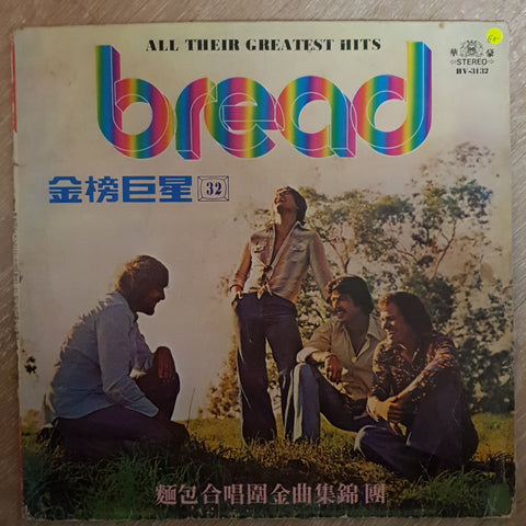 Bread -  All Their Greatest Hits ‎– Vinyl LP Record - Opened  - Good+ Quality (G+) - C-Plan Audio