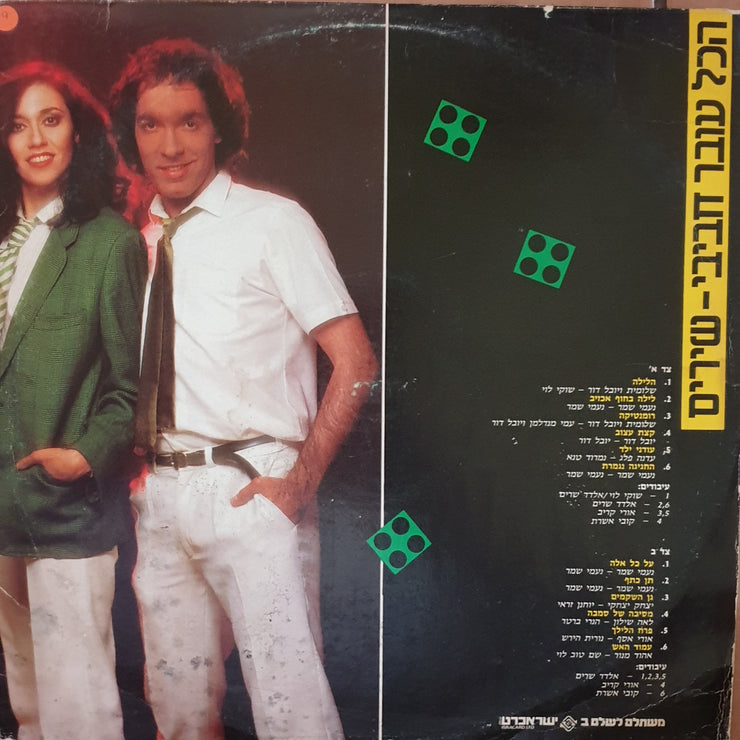 Habibi - Songs -  Vinyl LP Record - Very-Good+ Quality (VG+) - C-Plan Audio