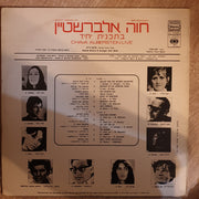Chava Alberstein - חוה אלברשטיין ‎– Chava Alberstein Live = בתכנית יחיד -  Vinyl Record - Very-Good+ Quality (VG+) - C-Plan Audio