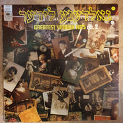 Greatest Yiddish Hits No.2  ‎- Vinyl LP Record - Very-Good+ Quality (VG+) - C-Plan Audio