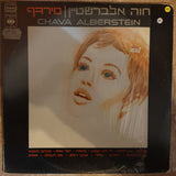 Chava Alberstein  ‎- Mirdaf - Vinyl LP Record - Very-Good+ Quality (VG+) - C-Plan Audio