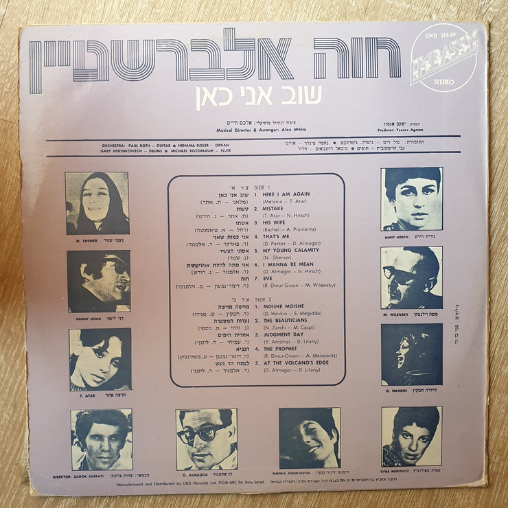 Chava Alberstein - Here I Am Again -  Vinyl Record - Very-Good+ Quality (VG+) - C-Plan Audio
