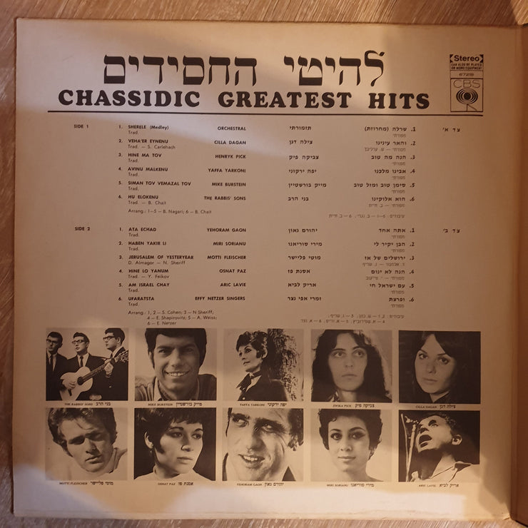 Chassidic Greatest Hits - Vinyl LP - Opened  - Very-Good+ Quality (VG+) - C-Plan Audio