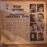 Chassidic Greatest Hits - Vinyl LP - Opened  - Very-Good+ Quality (VG+) - C-Plan Audio