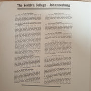 Yeshiva College Of South Africa - Presents Richard Tucker-  Vinyl LP Record - Very-Good+ Quality (VG+) - C-Plan Audio