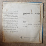 HE Herstick - The Youngest Cantor In The World  - Vinyl LP Record - Opened  - Good Quality (G) - C-Plan Audio