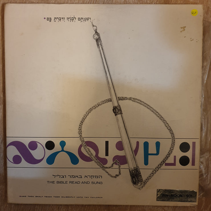 Yair Gilan - The Bible (Torah) Read and Sung - Chants From The Bible - Vinyl LP Record - Very-Good+ Quality (VG+) - C-Plan Audio