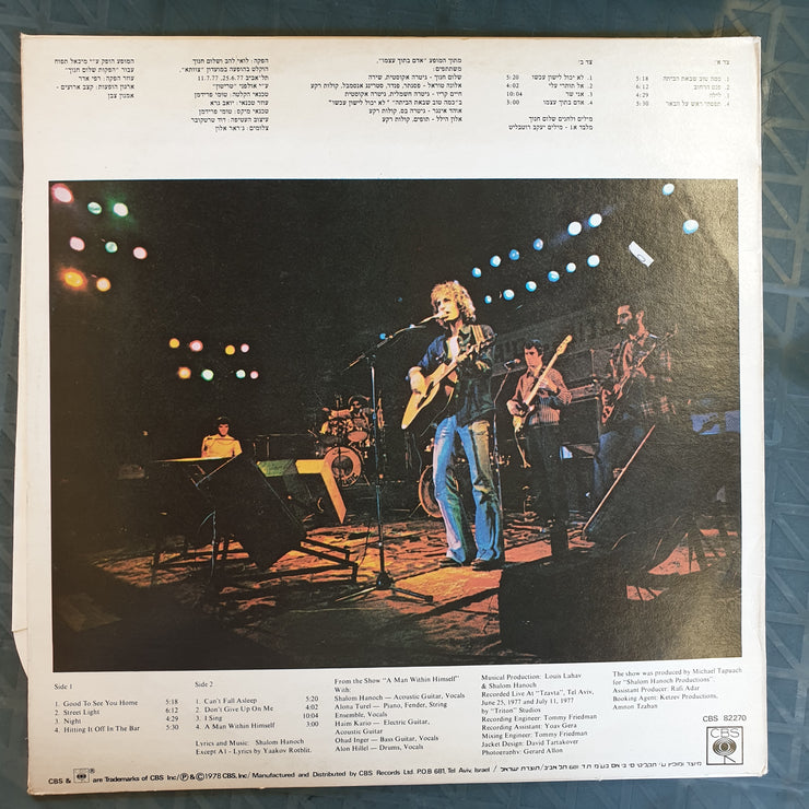 Shalom Hanoch - Shalom Hanoch - In Concert  ‎– Vinyl LP Record - Very-Good+ Quality (VG+) - C-Plan Audio