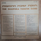 The Diaspora Yeshiva Band ‎– The Diaspora Yeshiva Band ‎– Vinyl LP Record - Very-Good+ Quality (VG+) - C-Plan Audio