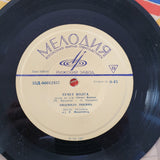 Л. Лагин ‎– Старик Хоттабыч - Vinyl 7" Record - Very-Good+ Quality (VG+) - C-Plan Audio