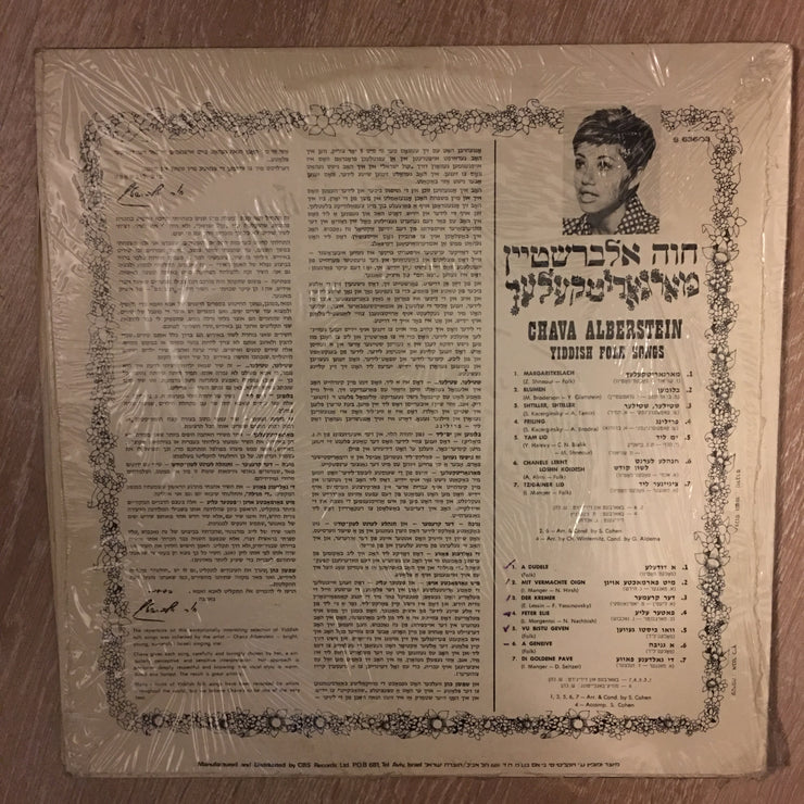 Chava Alberstein ‎– Yiddish Folk Songs - Vinyl LP Record - Opened  - Very-Good+ Quality (VG+) - C-Plan Audio