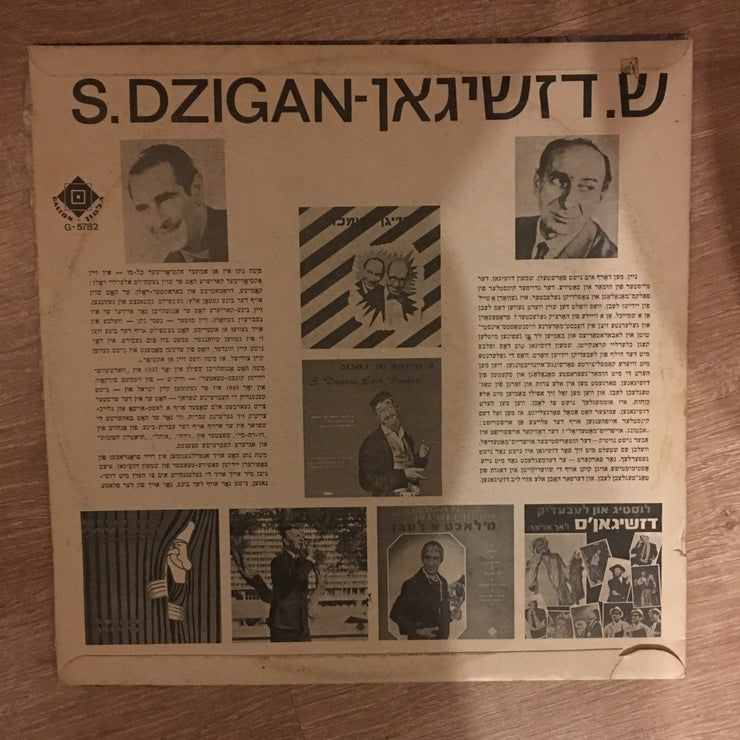 S. Dzigan - Vinyl  Record - Opened  - Very-Good+ Quality (VG+) - C-Plan Audio