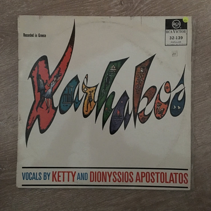 Xarhakos - Vinyl LP Record - Opened  - Very-Good+ Quality (VG+) - C-Plan Audio