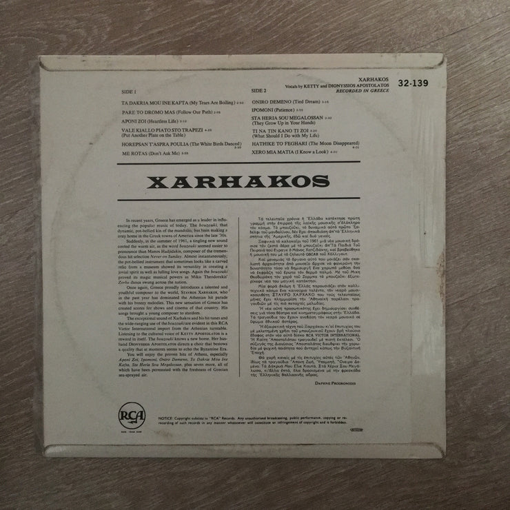 Xarhakos - Vinyl LP Record - Opened  - Very-Good+ Quality (VG+) - C-Plan Audio
