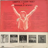 Theodorakis - Greece I Love You  - Vinyl LP Record - Opened  - Very-Good Quality (VG) - C-Plan Audio